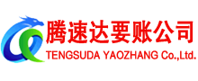 乳源讨债公司